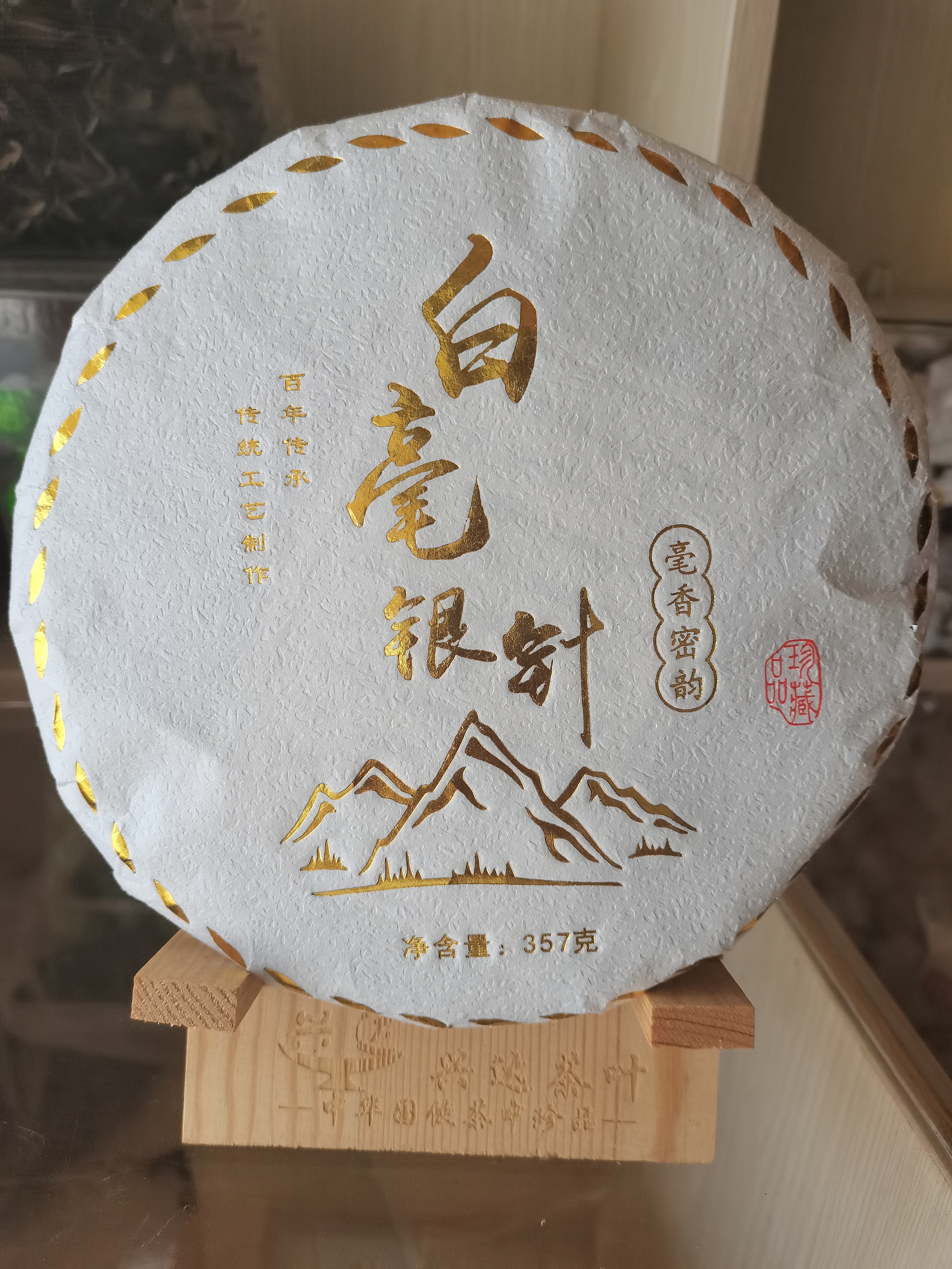 云南省普洱白毫银针紧压茶
