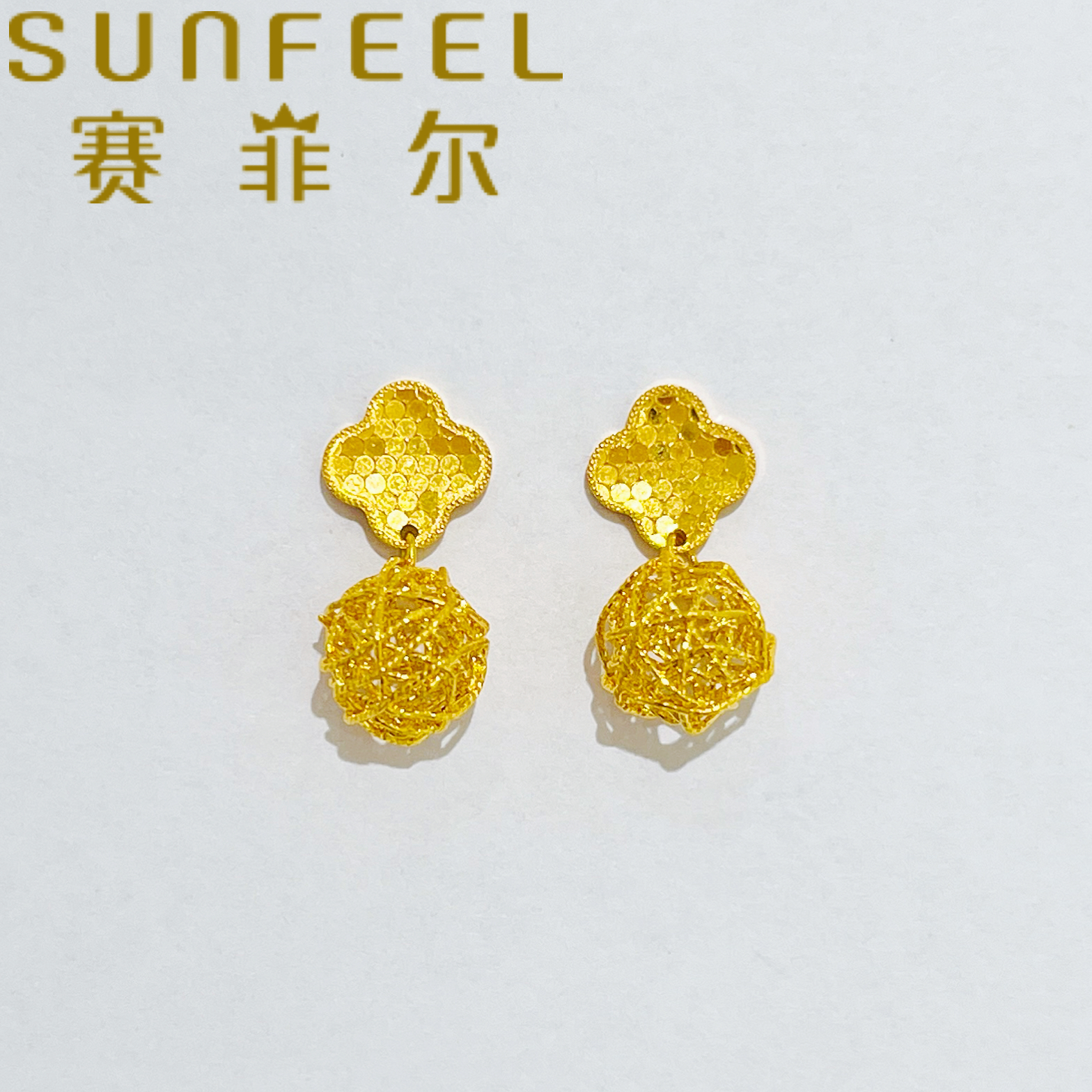 赛菲尔【元旦好物推荐】万足®足金闪亮四叶草花丝球耳饰精致