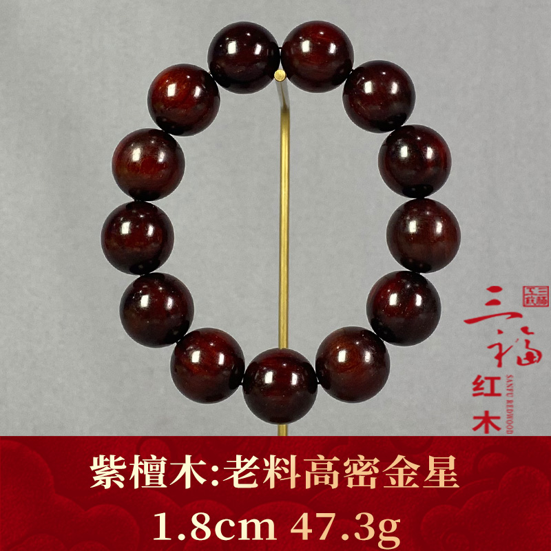 120644   老料高密金星   紫檀木