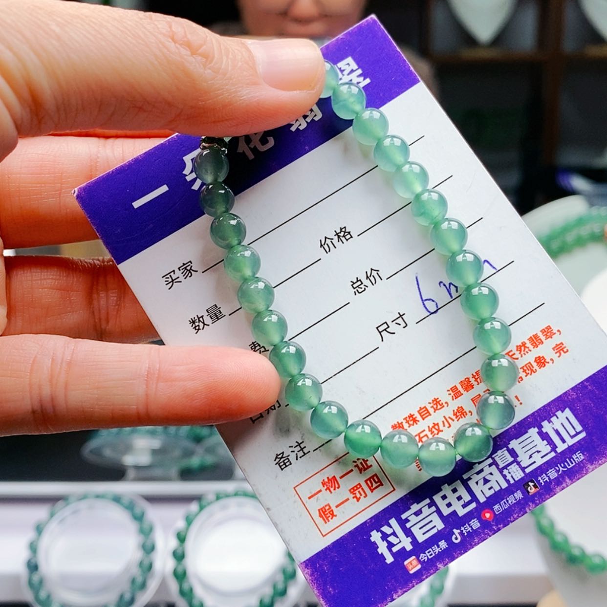 【闪购商品】翡翠手链未镶嵌翡翠