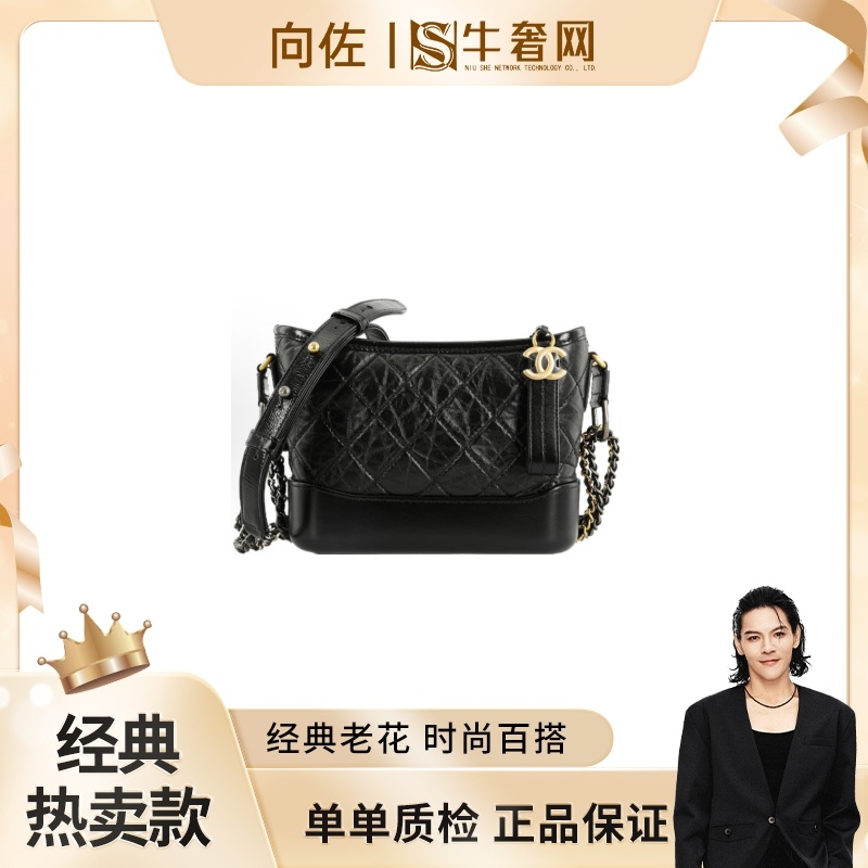 99新 Chanel/香奈儿 【向佐奢品】黑金/白拼黑流浪包