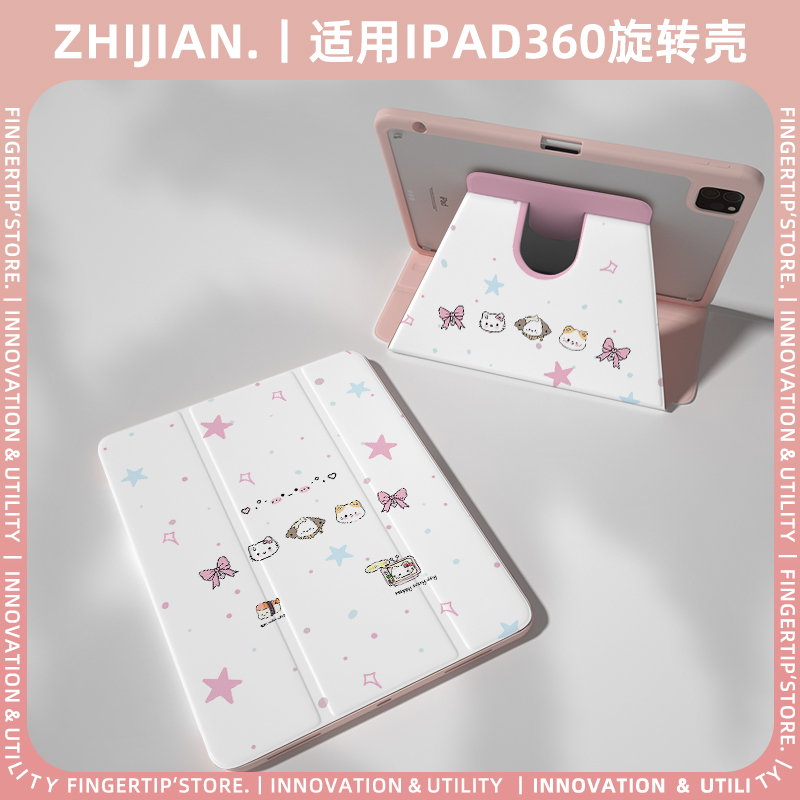 360旋转x带笔槽适用ipadair7平板保护套猫华为matepad小米6荣耀壳