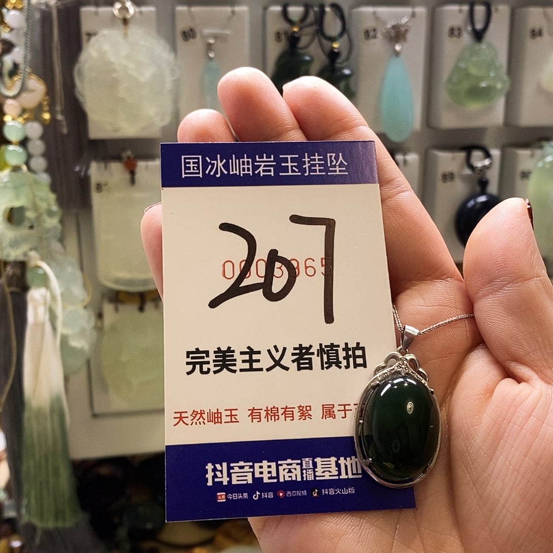 花***生蛇纹石玉未镶嵌颈饰