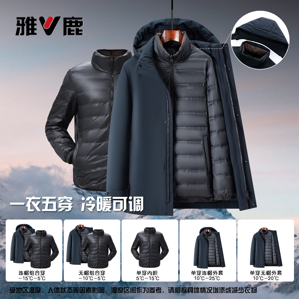 【牛莉推荐】雅鹿男士羽绒服脱卸兔毛90%鸭绒三合一加厚中年外套男