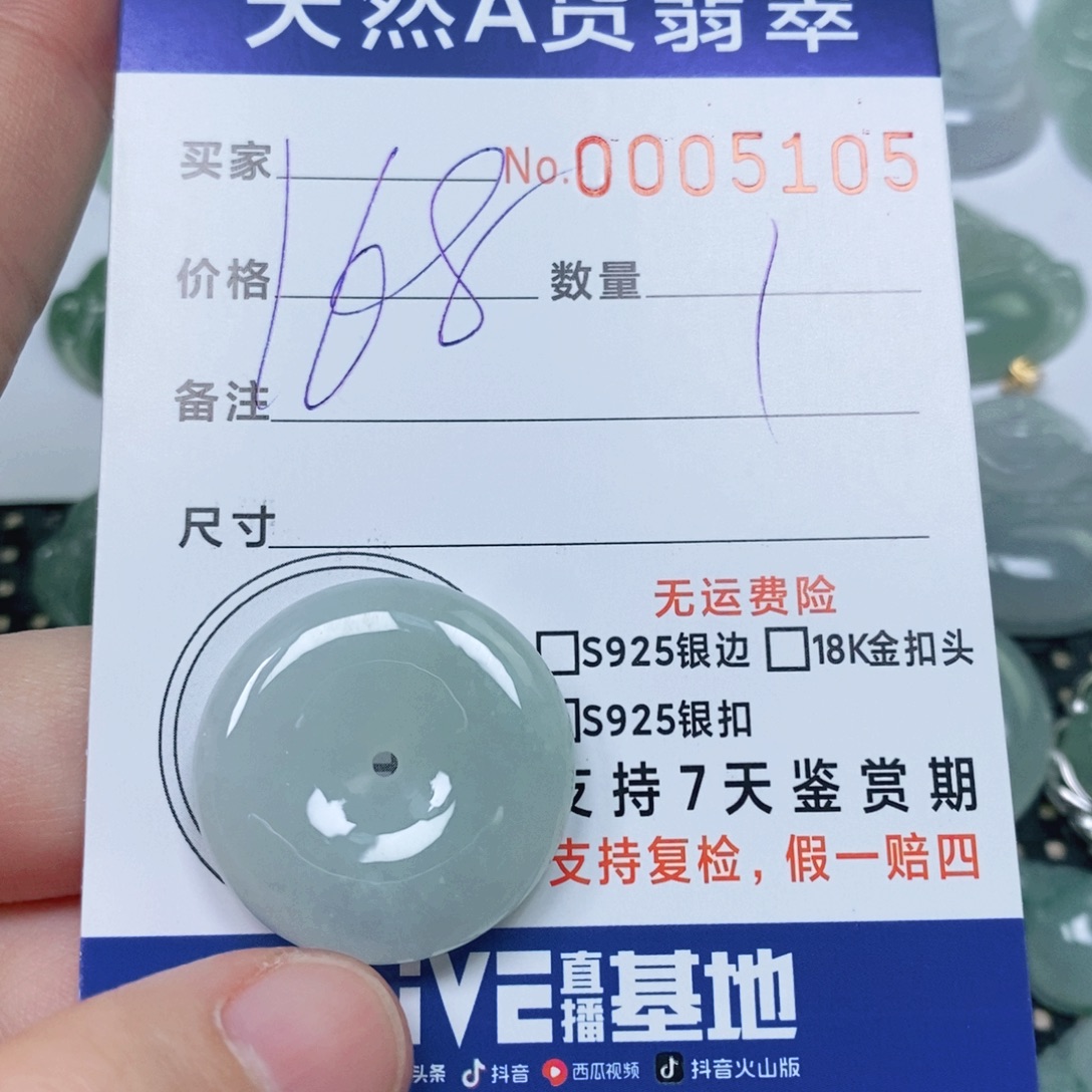 平***福翡翠未镶嵌颈饰天然缅甸翡翠