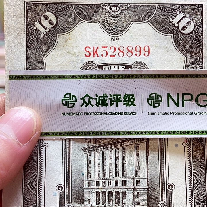 退市老纸币品相如图看好再买