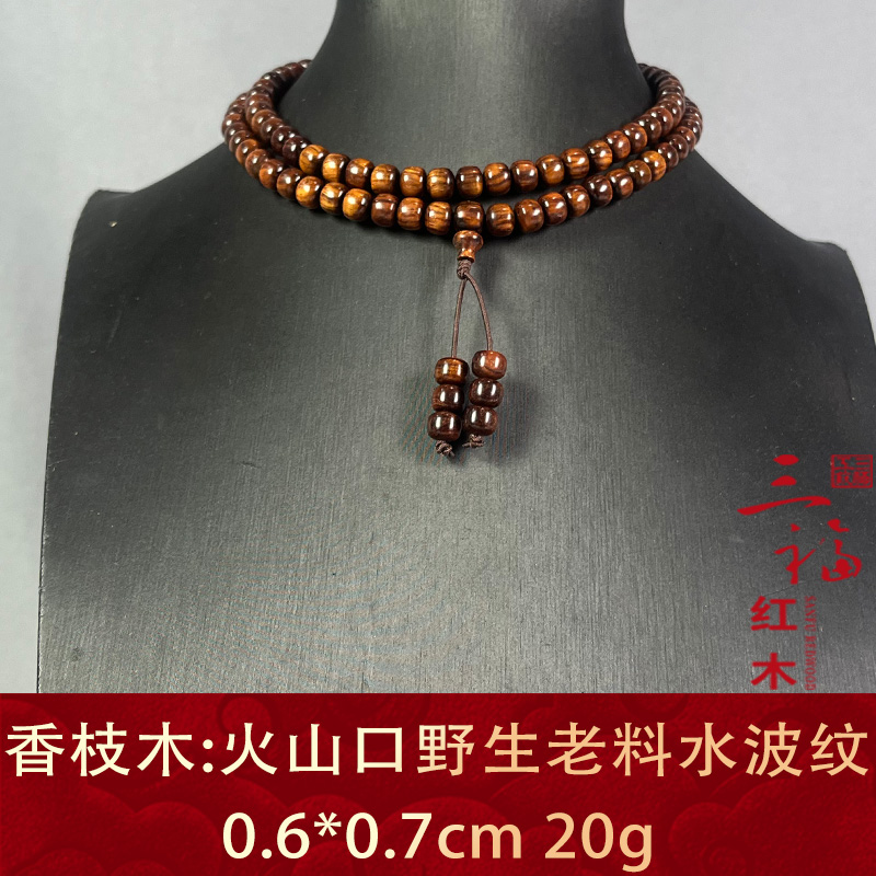 122407 火山口野生老料水波纹 香枝木