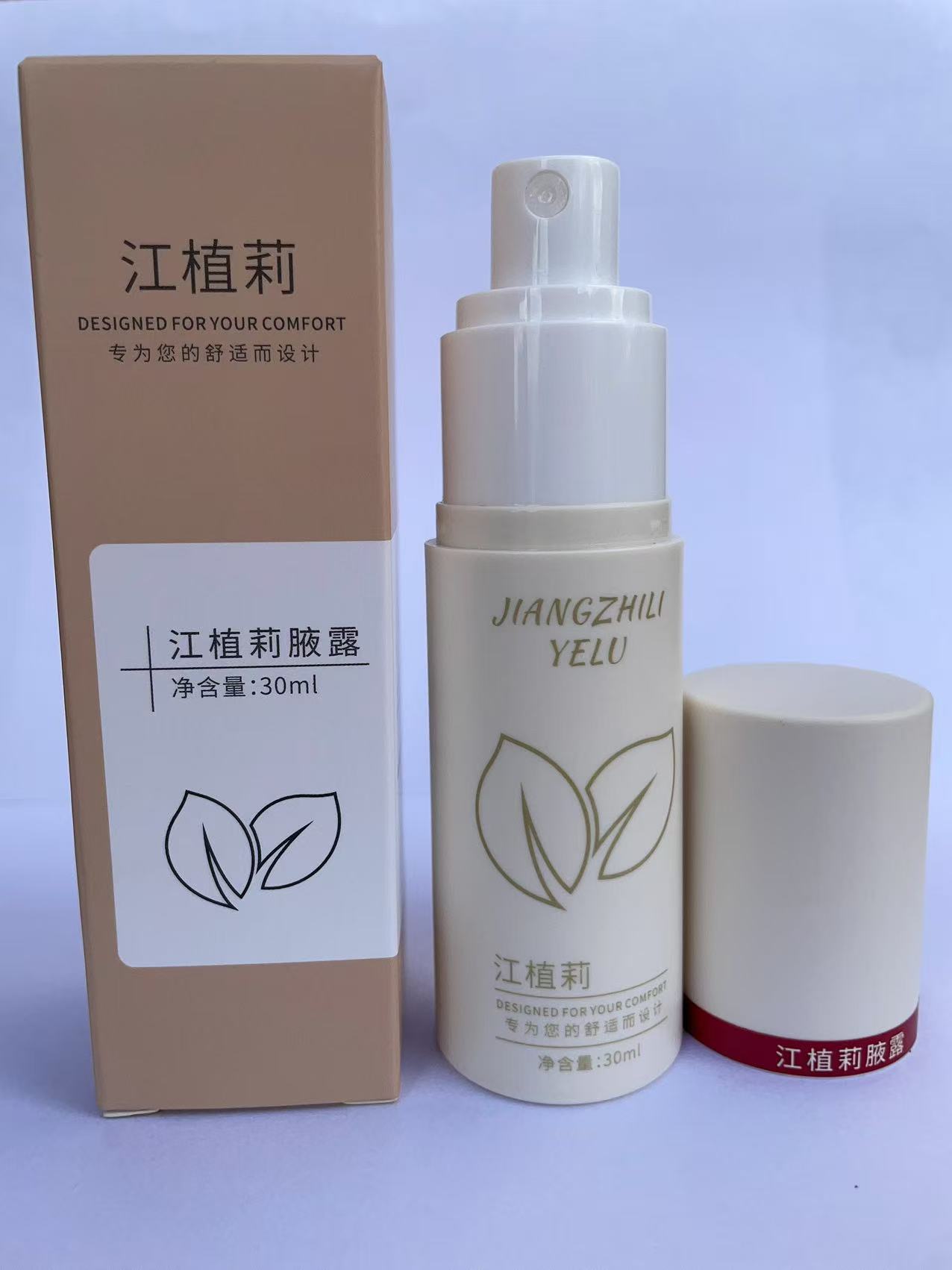 【正装试用不满意包退】江植莉腋露止汗露腋下异味孕童可用保密发货