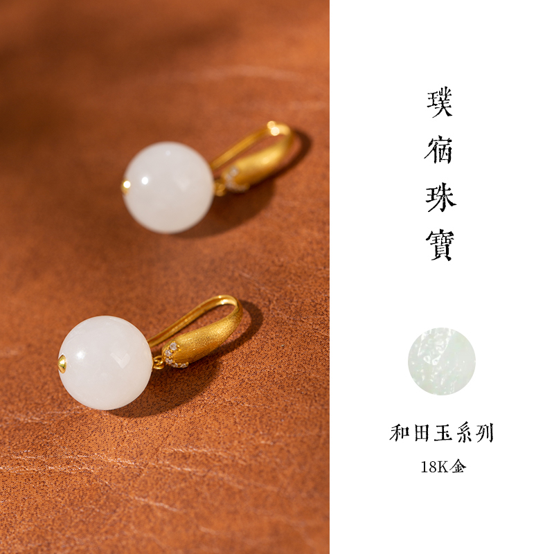 璞宿珠宝 18K金和田玉10MM耳环（多样性发货）18K8250