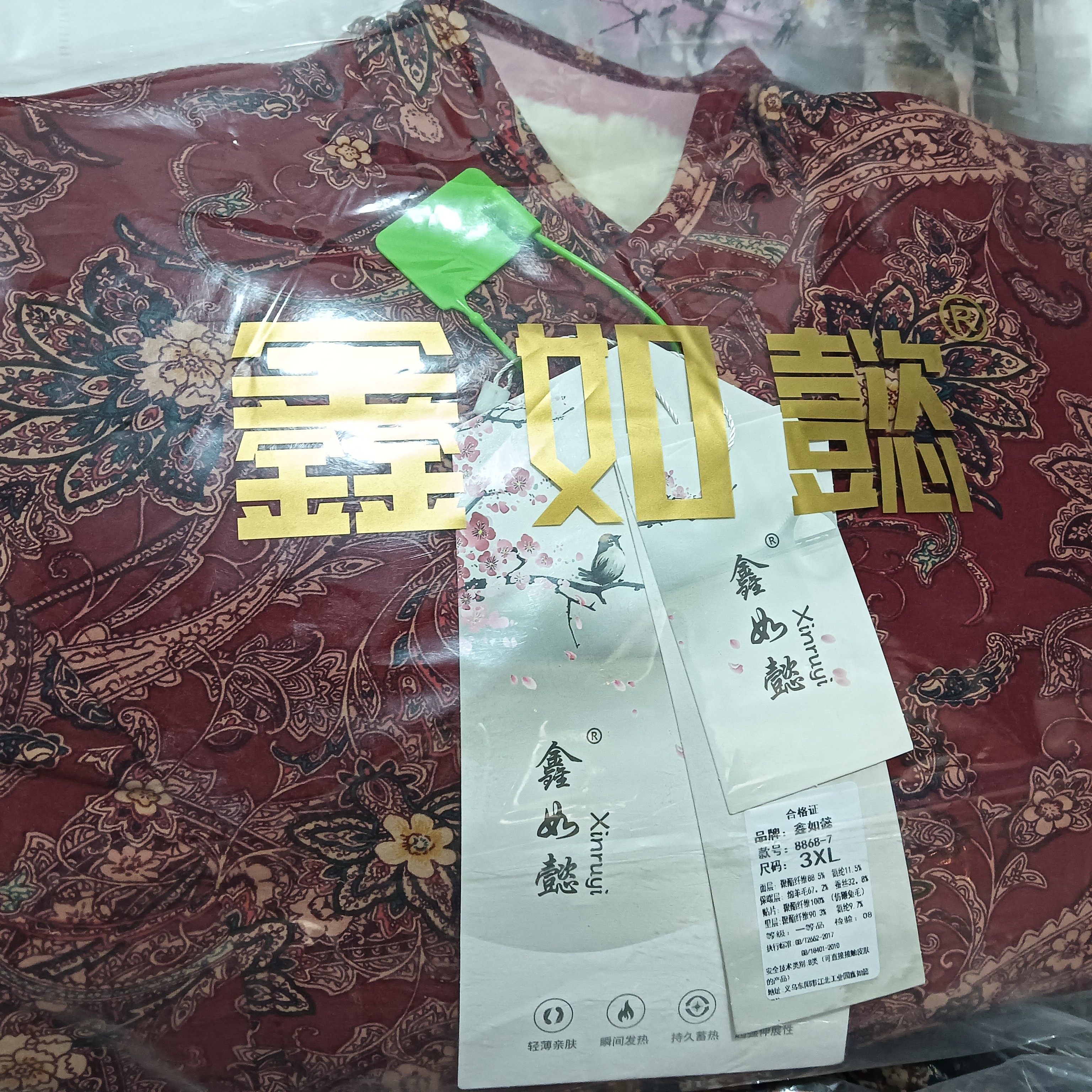 秋冬新款装加绒加厚大码棉服保暖棉袄