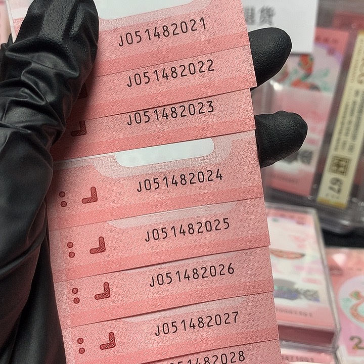 051482021蛇钞年份号标十裸钞