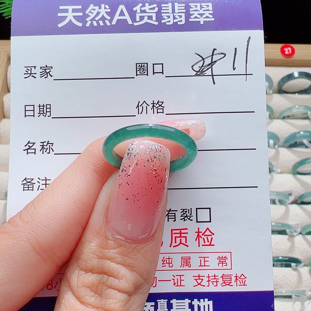 我***梦翡翠未镶嵌戒指戒圈