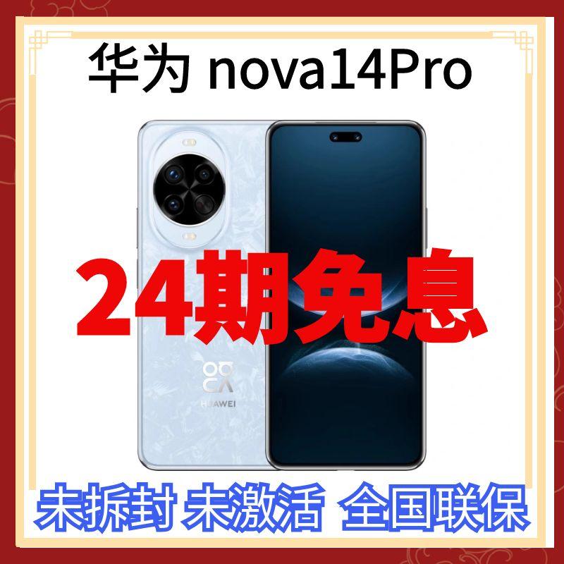 未拆封 Huawei/华为 新款nova14Pro鸿蒙操作系统智能手机免息正品