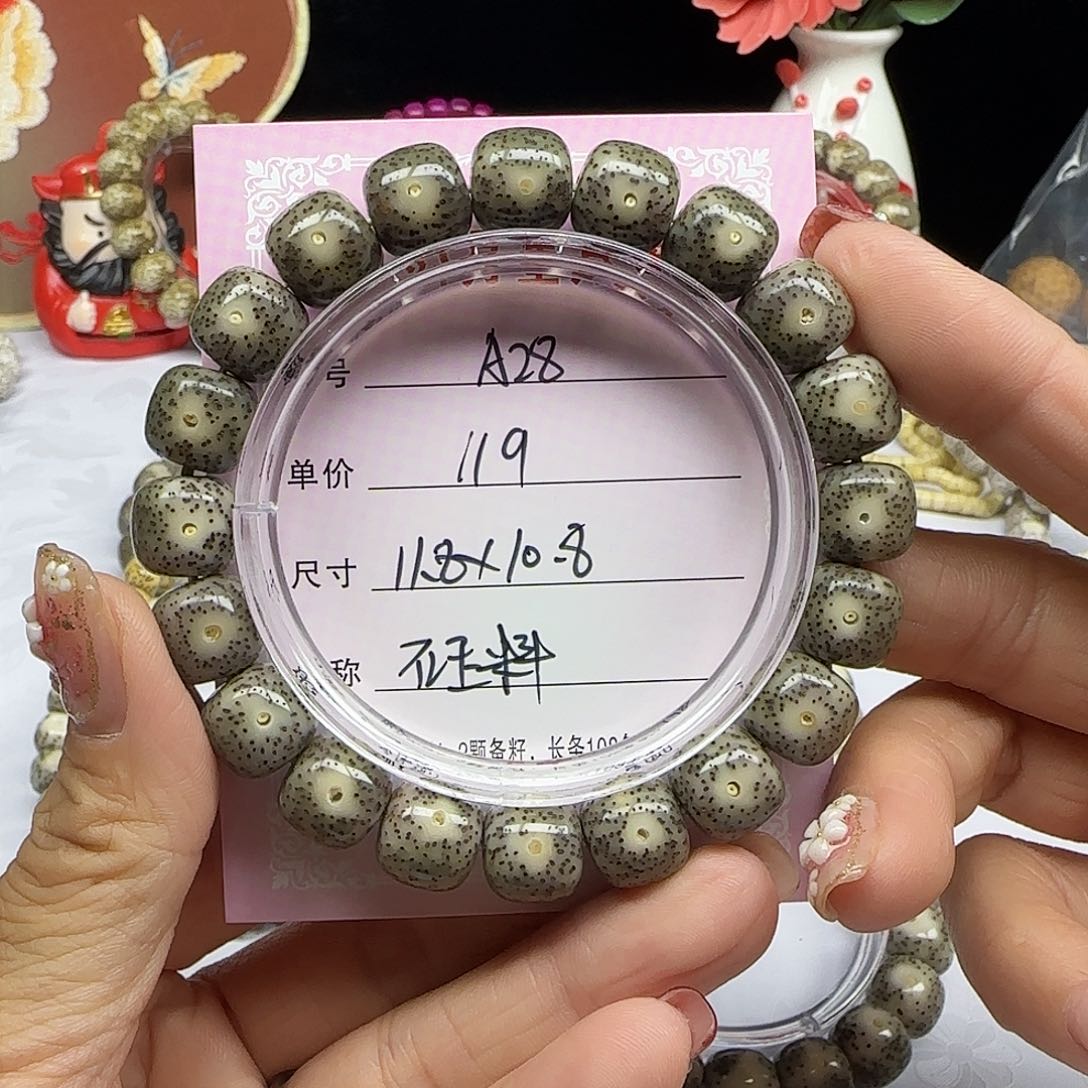 海南心月星月菩提A28