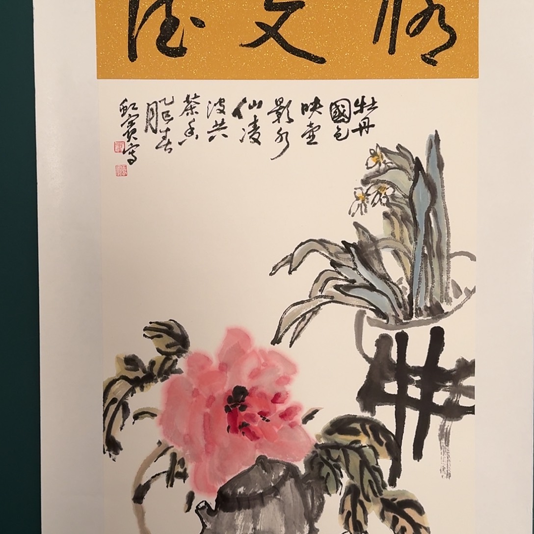 国画唐虹宾老师的作品