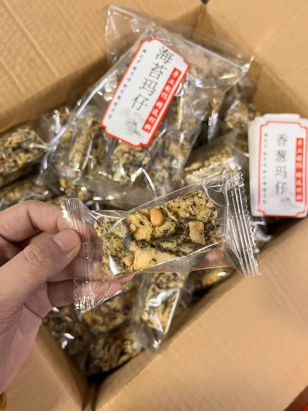 同款红糖海苔玛仔沙琪玛