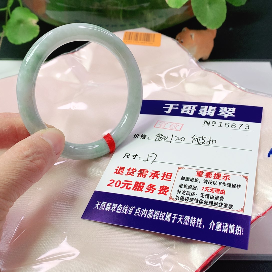 翡翠手镯未镶嵌673…………