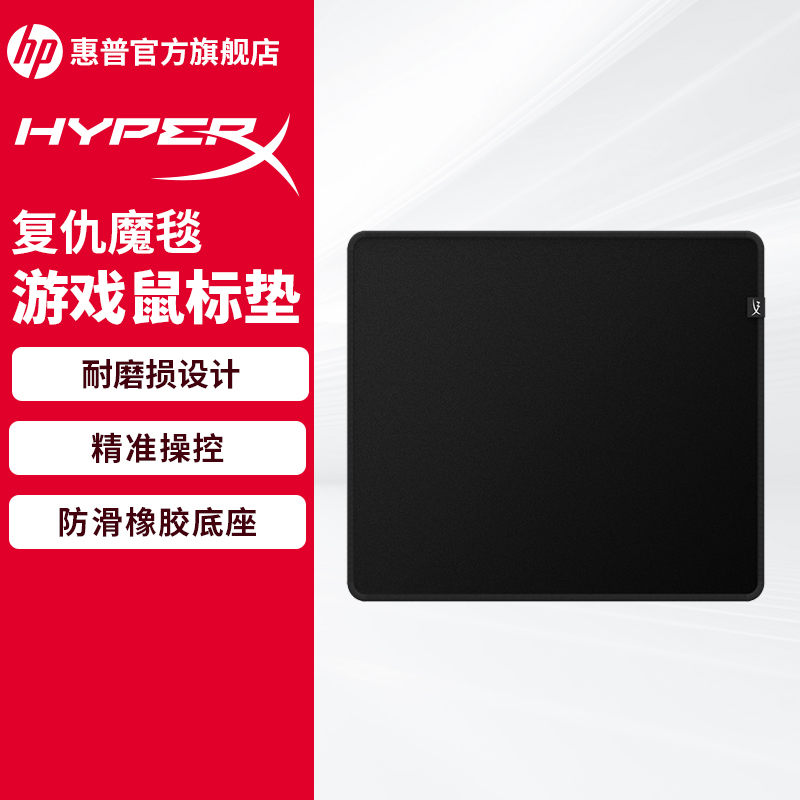 HyperX/极度未知 复仇魔毯鼠标垫精准顺滑防滑橡胶加厚耐磨L/大号