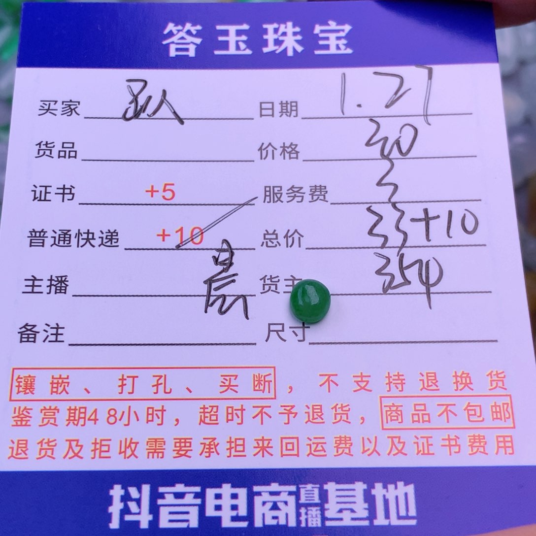 翡翠挂件未镶嵌趴***饼