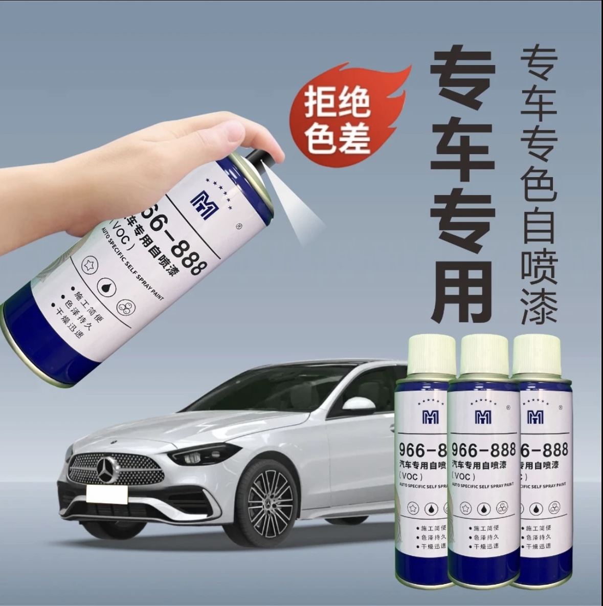 汽车专用自喷漆专车专调专车专用修复划痕刮蹭划痕修复神器