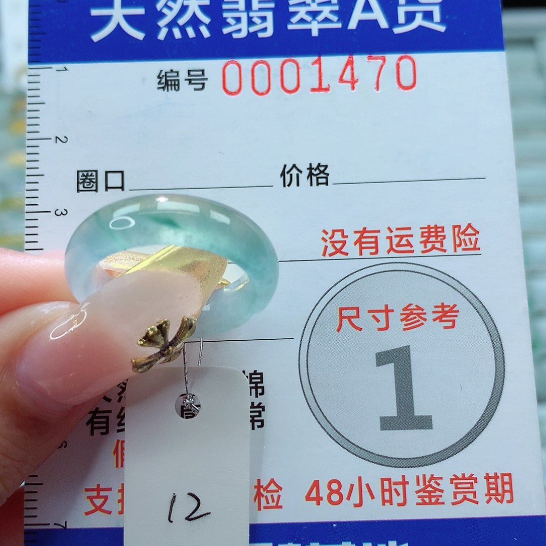 翡翠戒指未镶嵌戒指