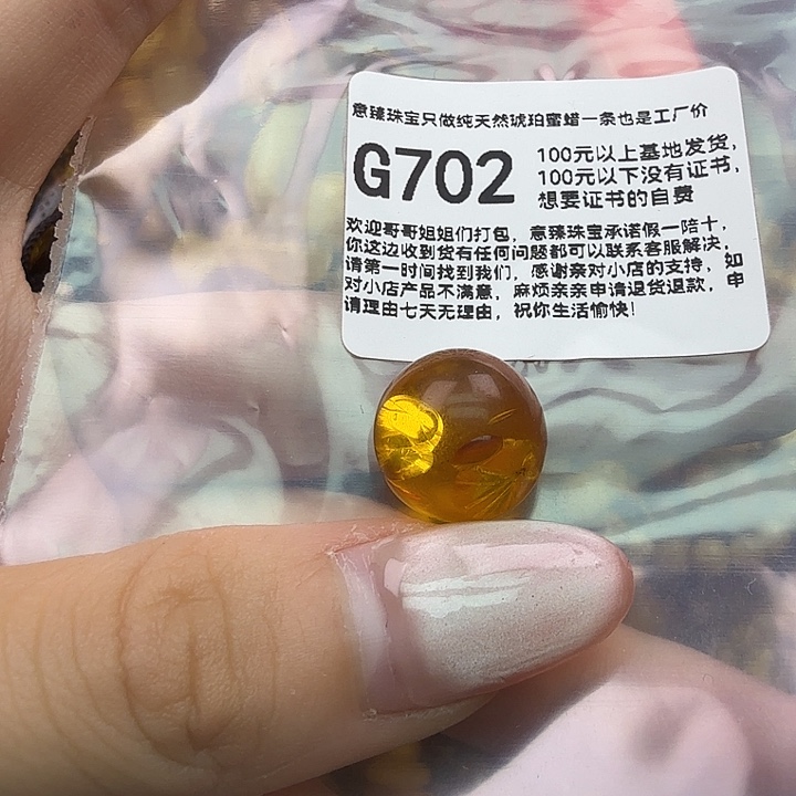 琥珀未镶嵌珠宝奇石