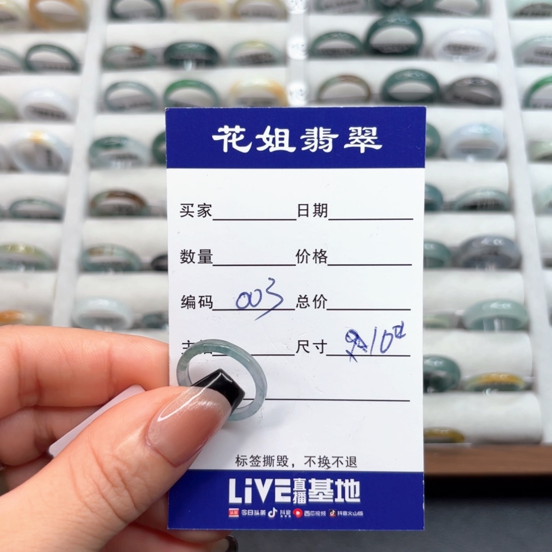 未镶嵌戒指翡翠翡翠