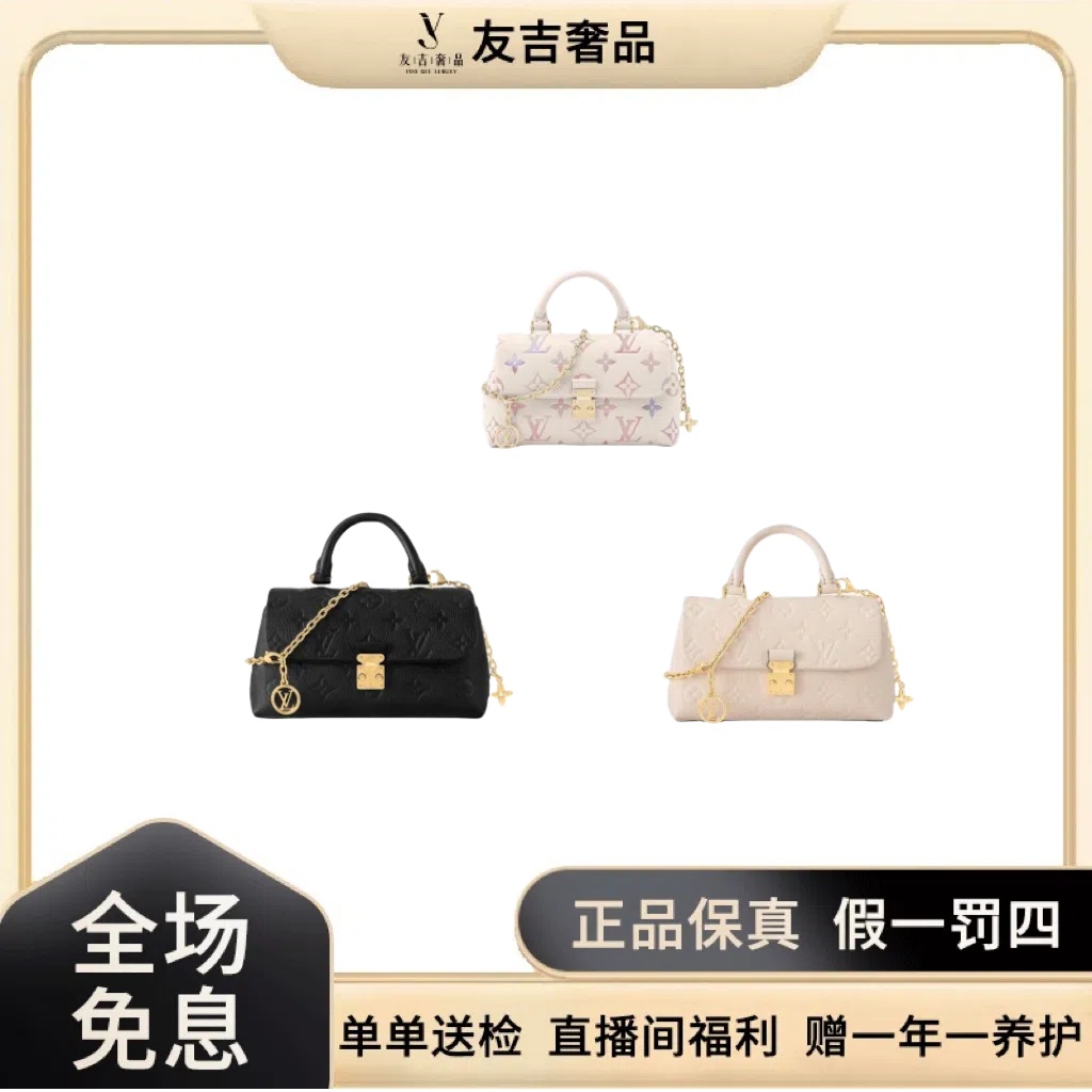 未使用 LouisVuitton/路易威登 玛德琳 nano压花粒面单肩包