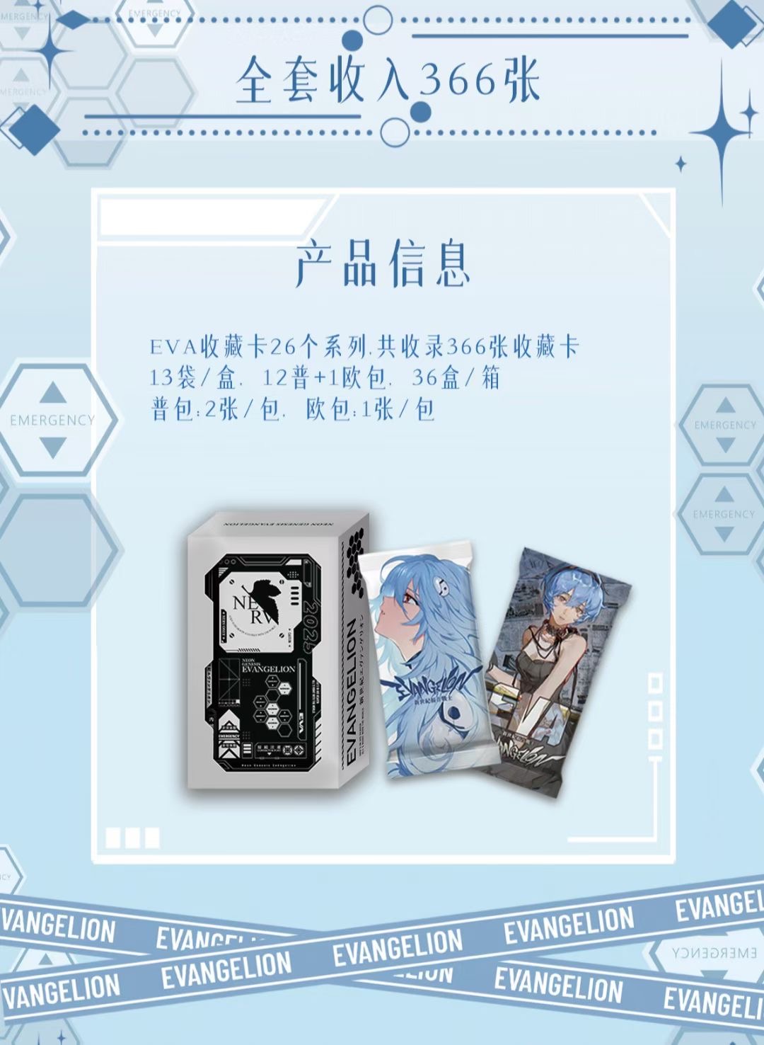 【梦梦对对碰】幻海新世纪福音战士守护甜心柯南卡牌旋转精致双色