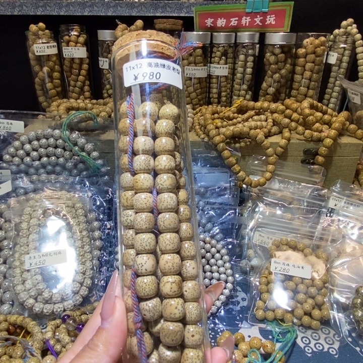 权***人吊坠星月菩提星月