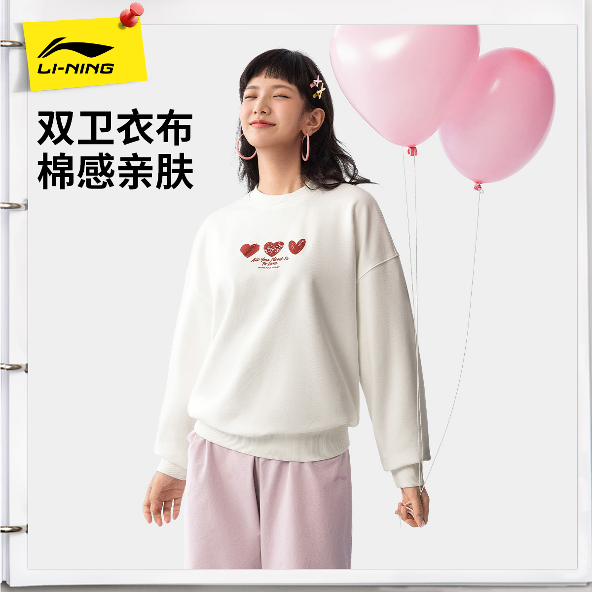 李宁女士2025新款圆领上衣宽松长袖运动服AWDV806【LYY】