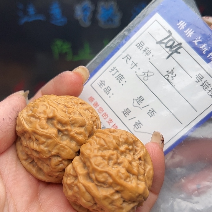 文玩核桃吊坠核桃和204
