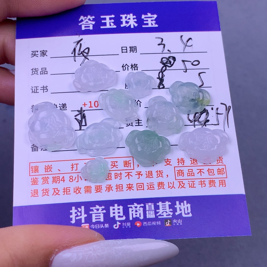 翡翠颈饰未镶嵌夜****星