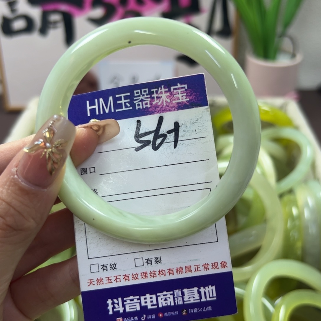 蛇纹石玉手镯未镶嵌272