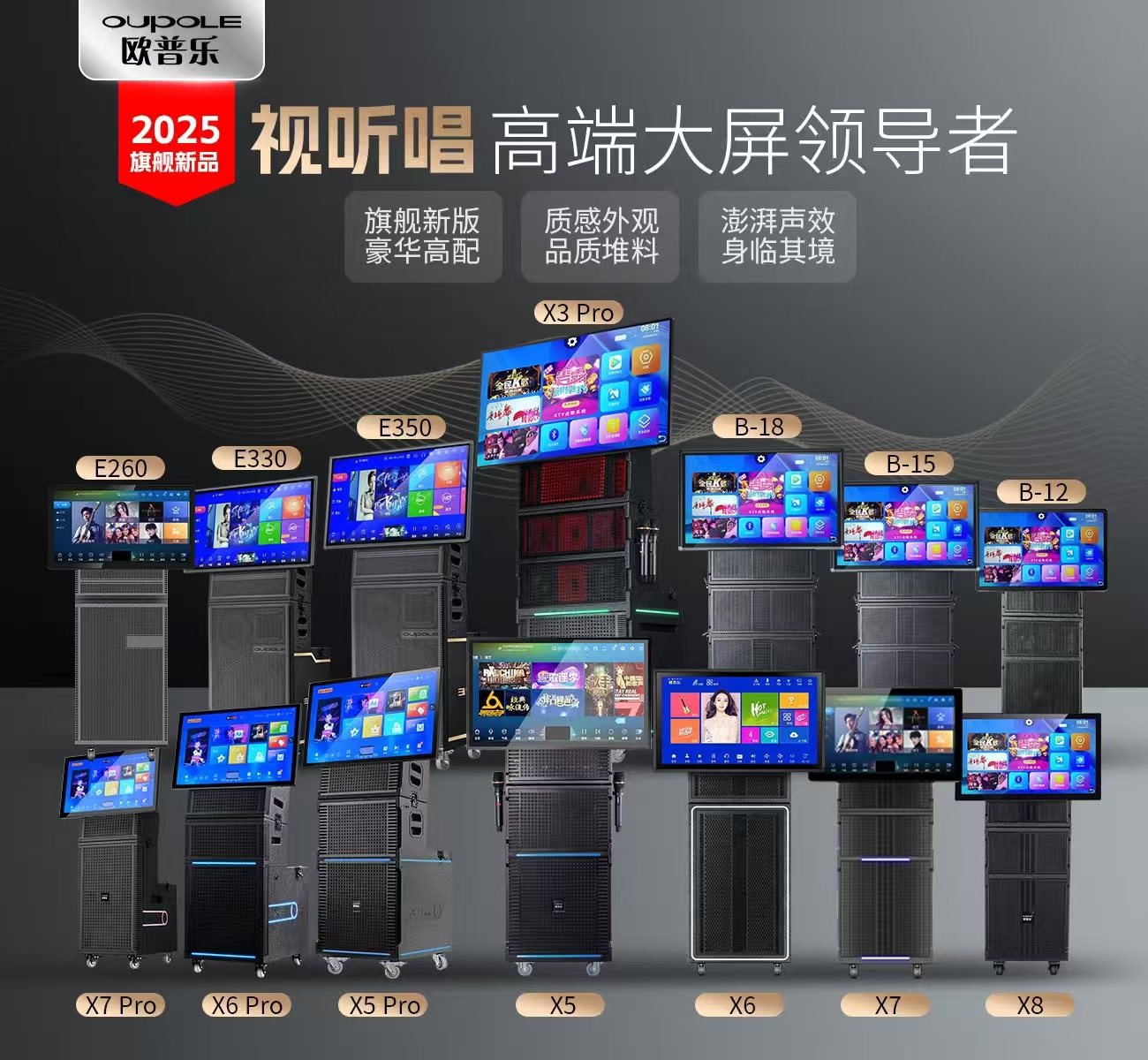 欧普乐大屏幕音响户外蓝牙广场舞音响质保6个月