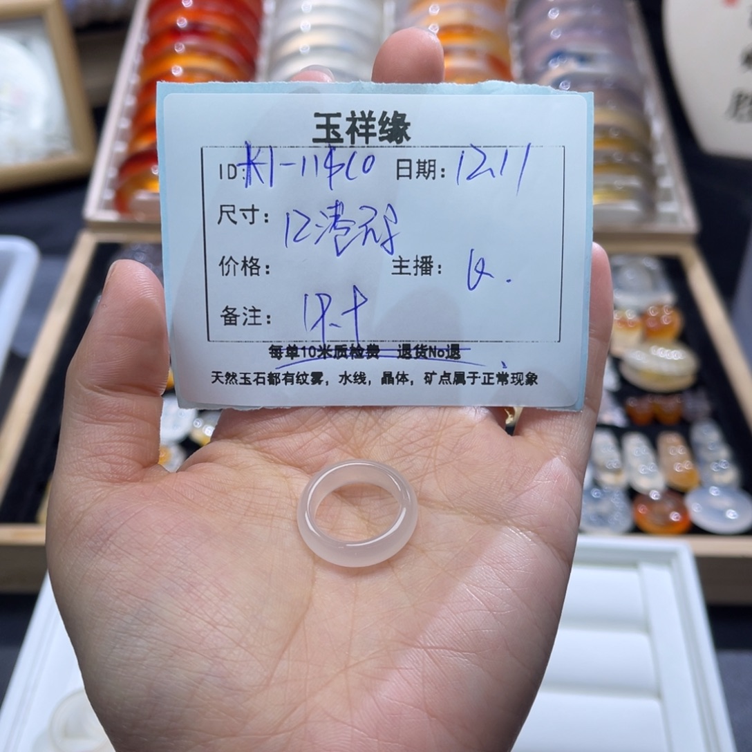 ₭***o玛瑙/玉髓未镶嵌戒指