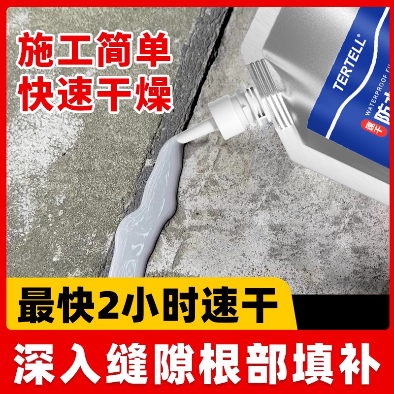 速干灌缝胶水泥地面水池房顶漏水填补堵漏缝隙填缝开裂修补胶快干