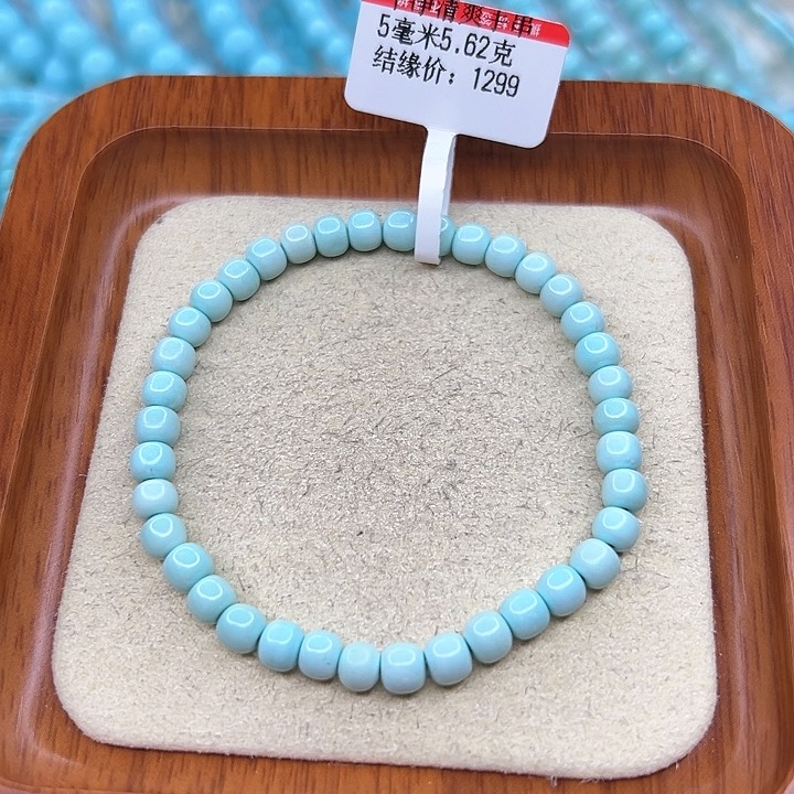 绿松石手链未镶嵌