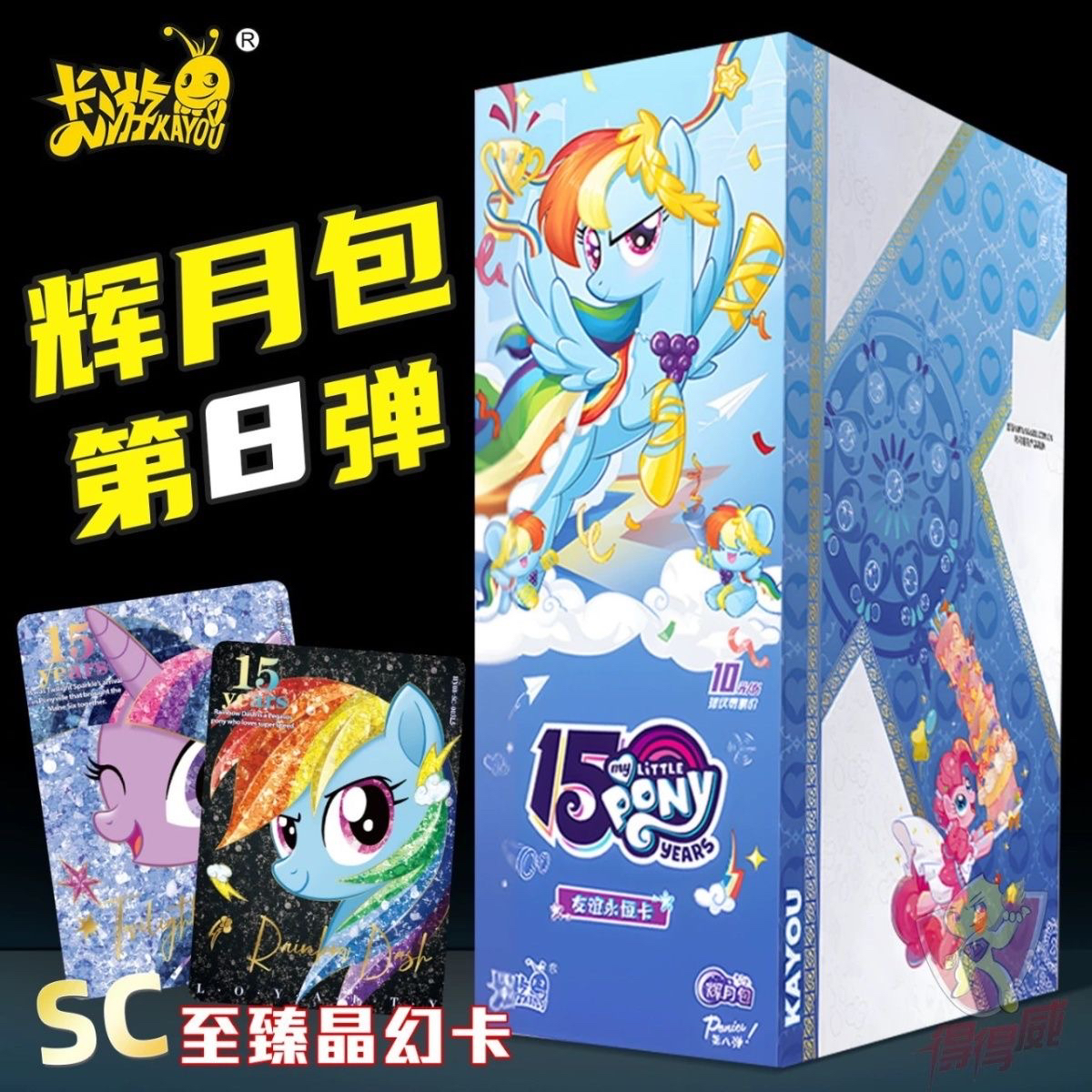正品卡片辉月包第八弹可作为珍惜收藏卡礼物