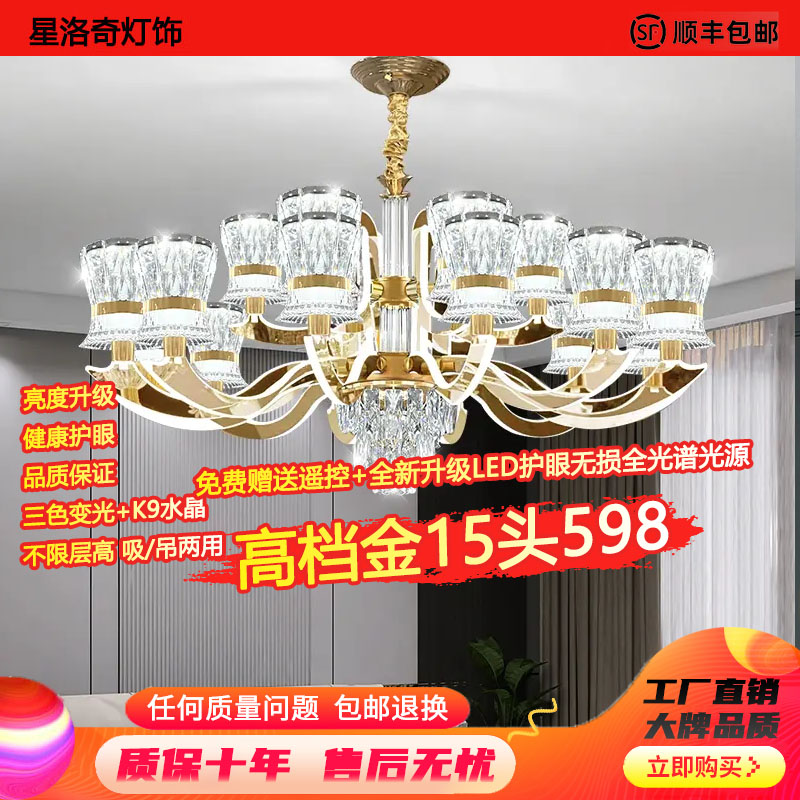 现代轻奢水晶吊灯客厅欧式奢华大气别墅大吊灯家用创意灯臂发光灯