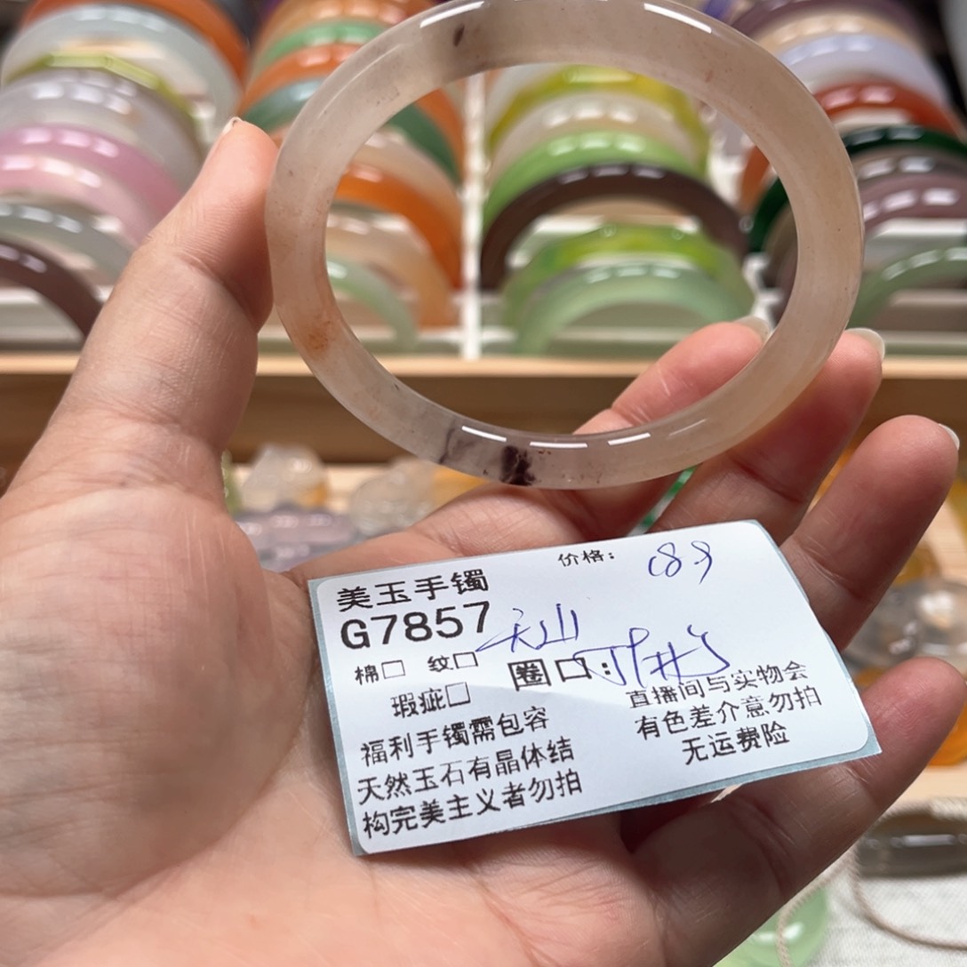 玛瑙/玉髓手镯未镶嵌7857