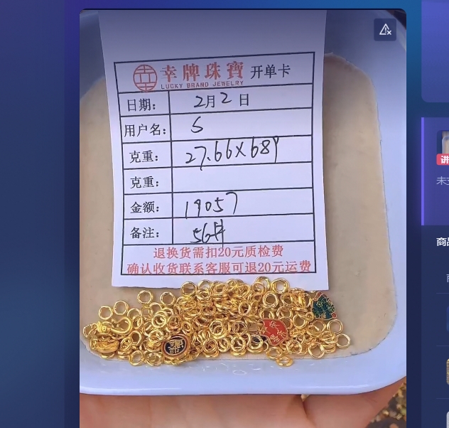 足金999黄金投资金 27.66 TJ