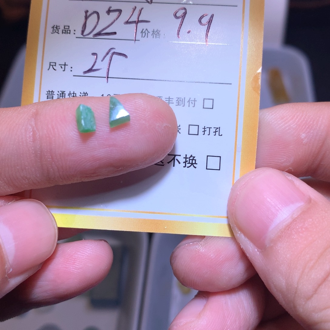 定制翡翠未镶嵌晓*