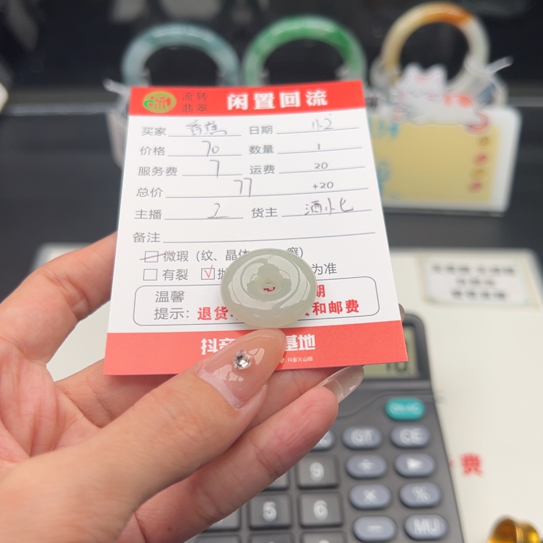 未镶嵌手链翡翠香*