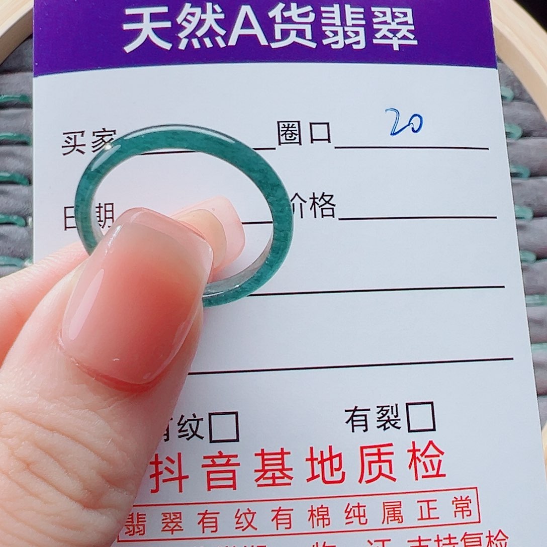未镶嵌戒指翡翠小****噗戒圈