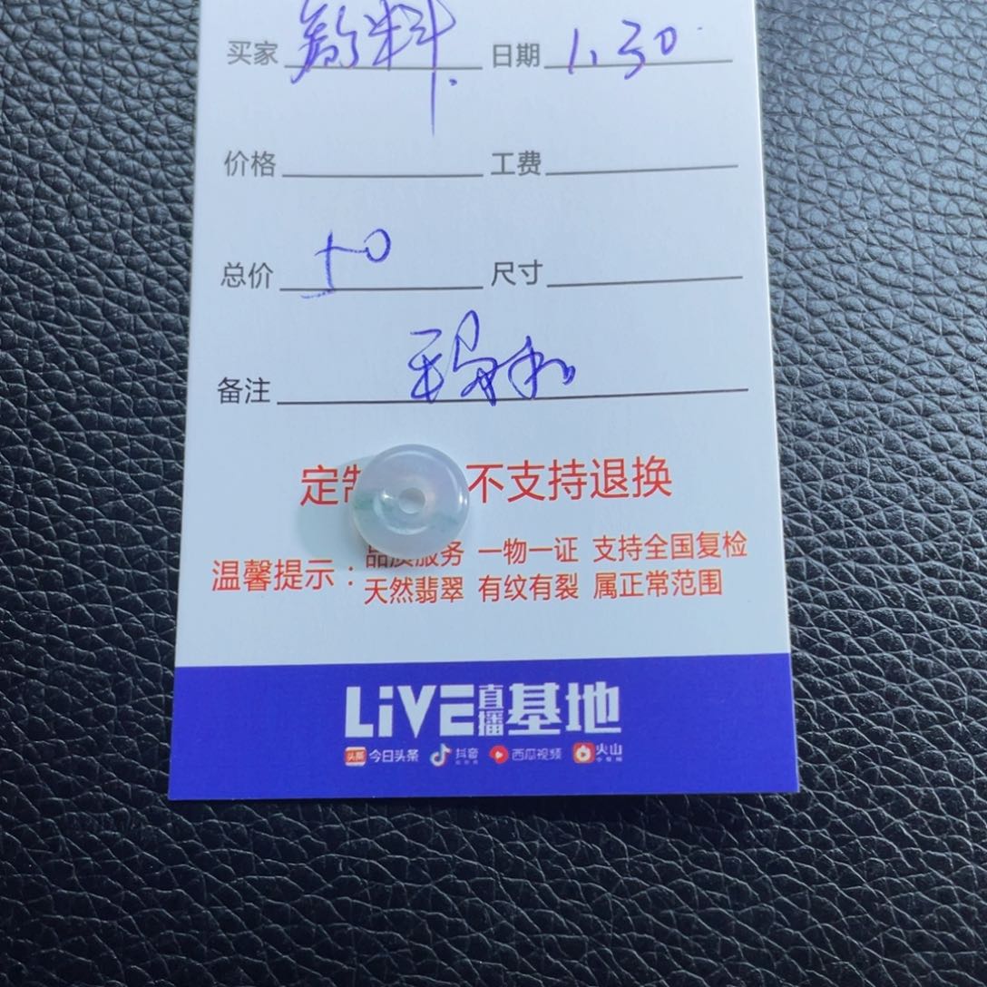 翡翠颈饰未镶嵌颜****精