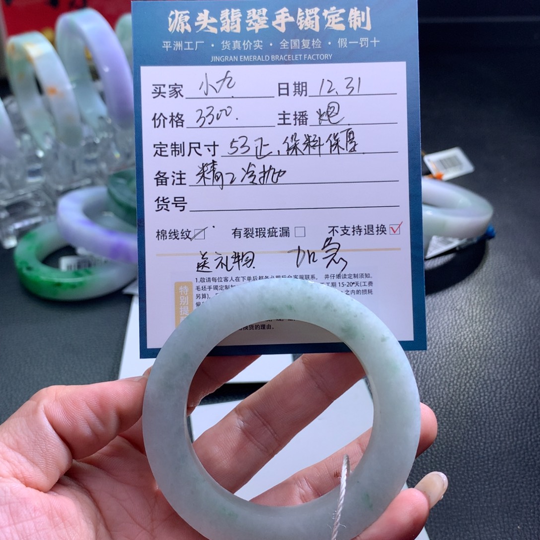 小***九定制翡翠未镶嵌翡翠手镯