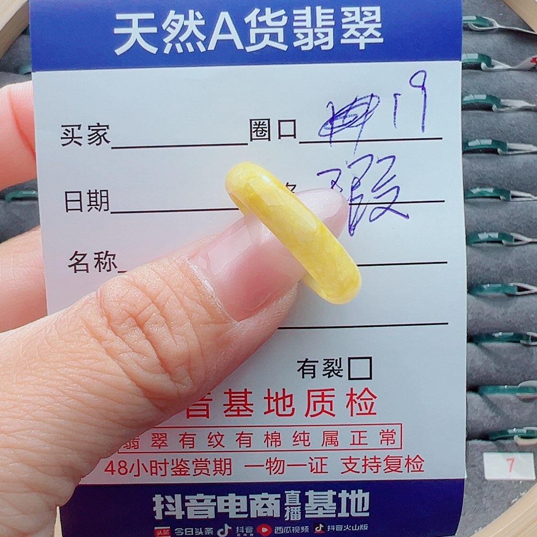 翡翠戒圈未镶嵌戒圈