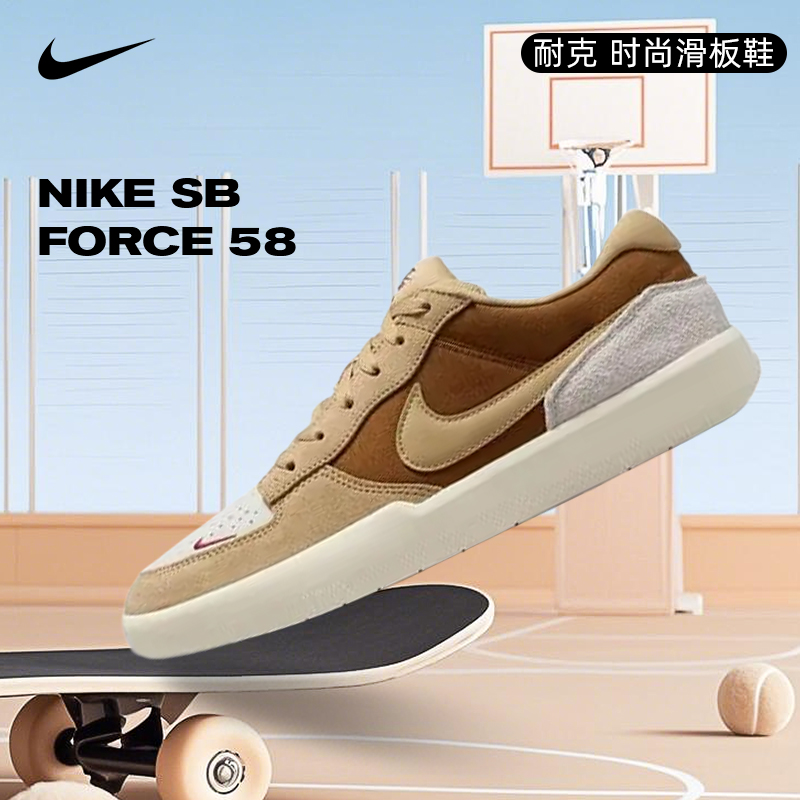 NIKE耐克男鞋NIKE SB FORCE 58运动训练滑板鞋DV5477-202