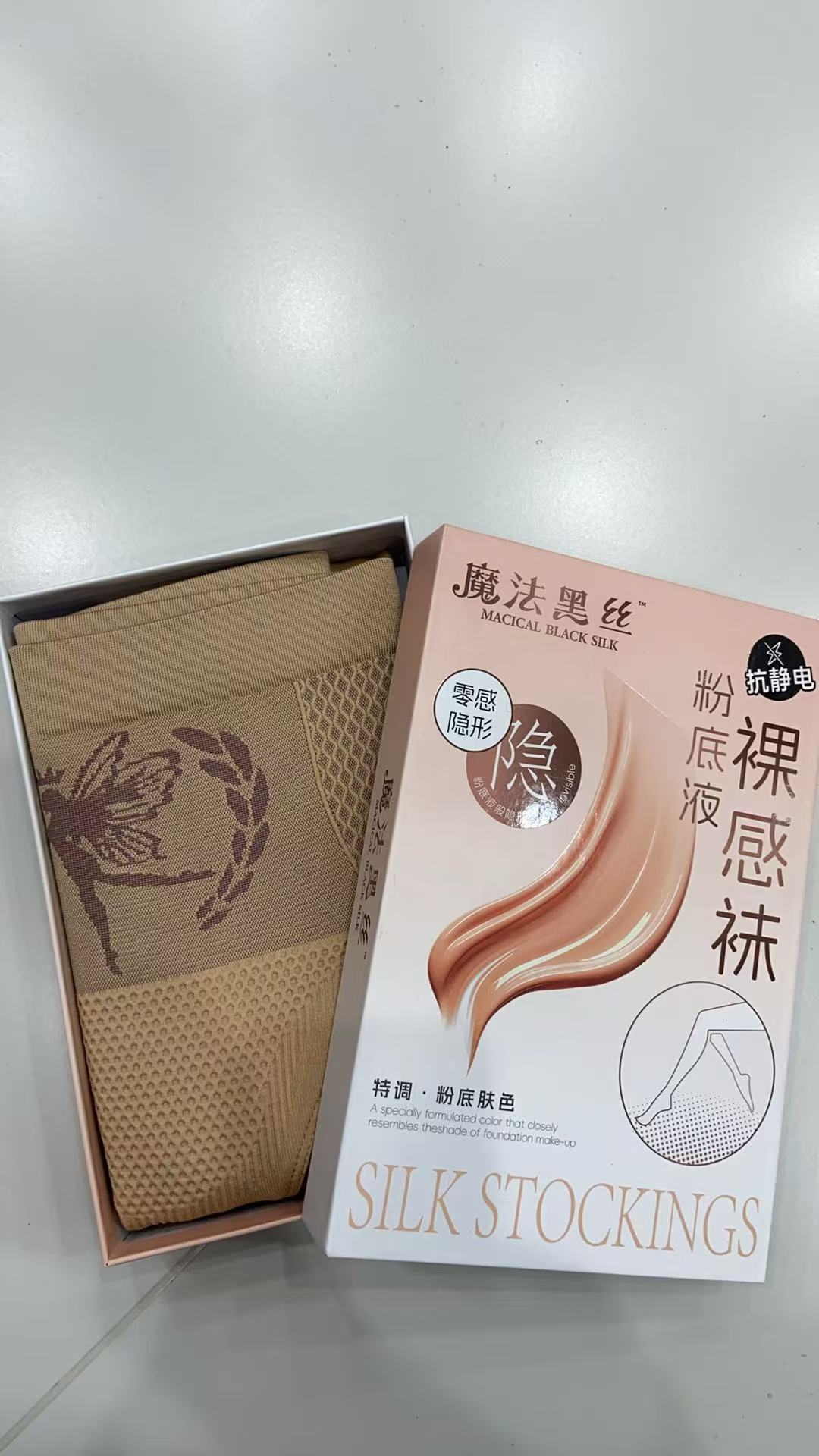 008春秋百搭防勾丝抗静电100克粉底液裸感肤连脚袜透气薄款打底裤